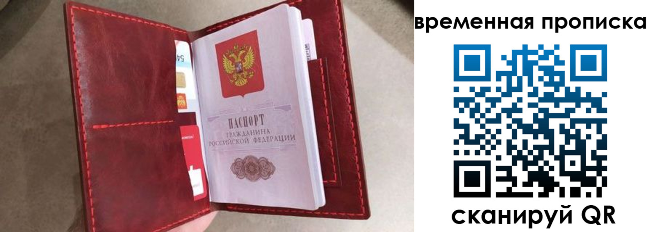 прописка в Белёве