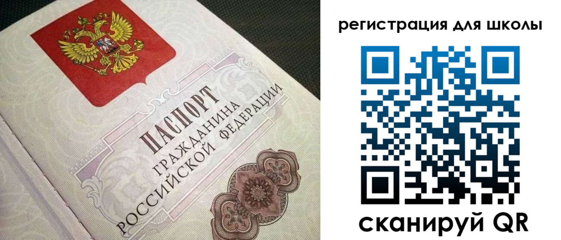 прописка паспорт в Белёве