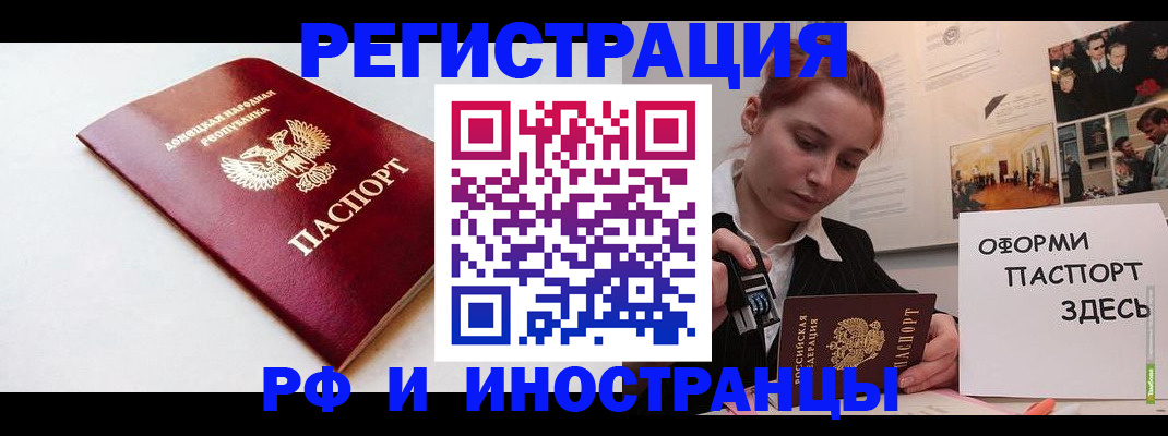 прописка 2025 в Белёве