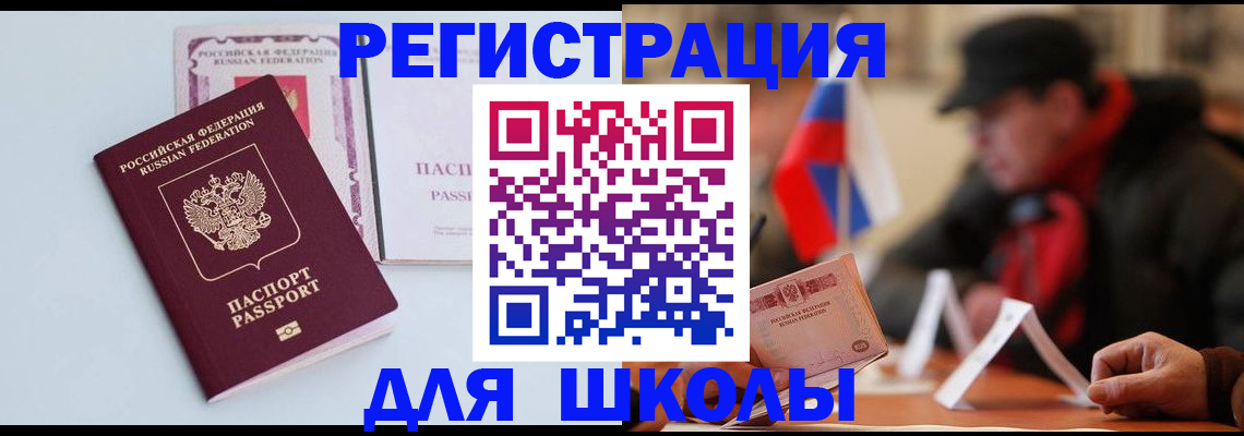 временная регистрация госуслуги в Белёве