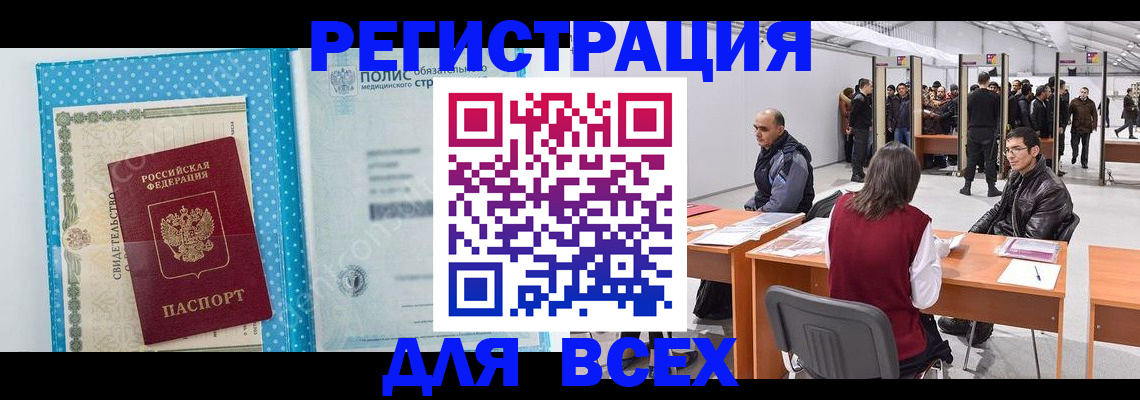 временная регистрация гарантия в Белёве